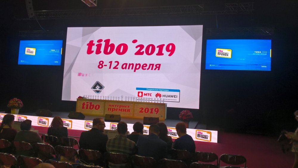 Інтэрнет-прэмія TIBO-2019